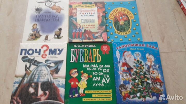 Книги для школьного и дошкольного возраста