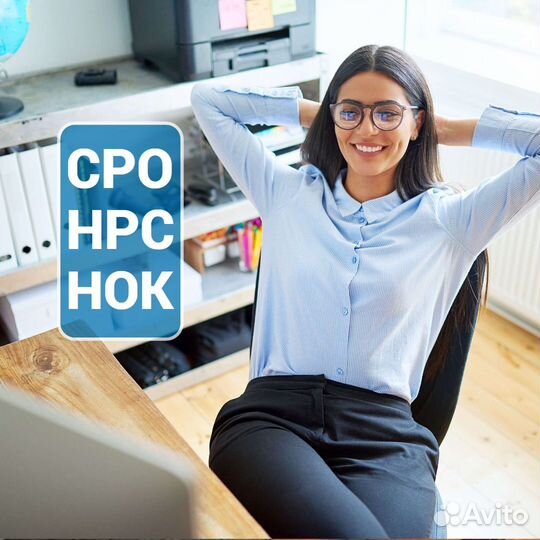 Получить допуск СРО, специалисты нострой, НОК