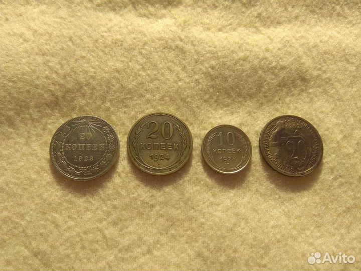Монеты серебро РСФСР