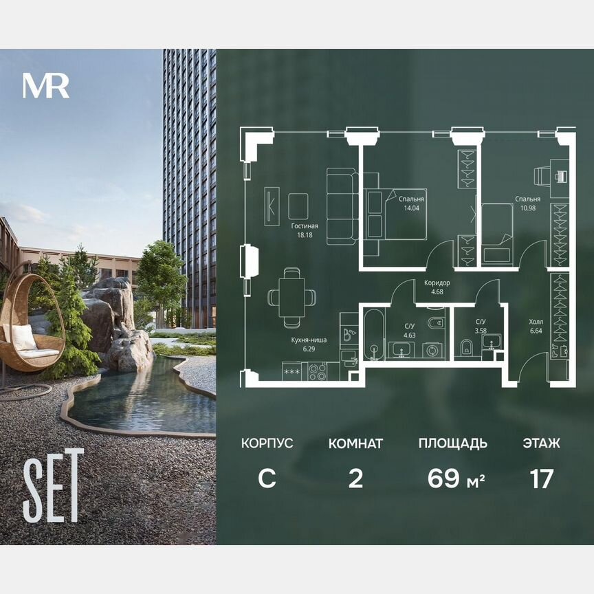 2-к. квартира, 69 м², 17/28 эт.