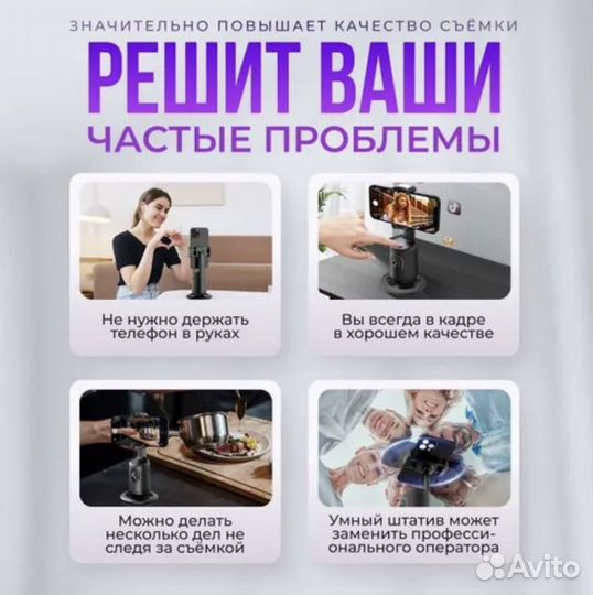 Умный штатив с датчиком движения для телефона