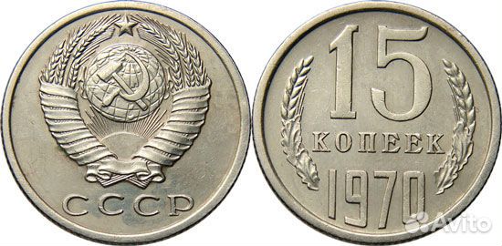 Монеты СССР