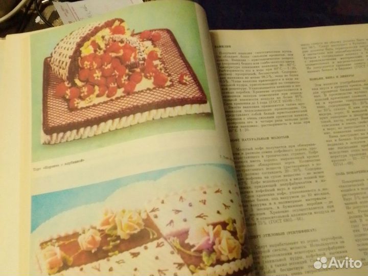 Производство пирожных и тортов 1975 г