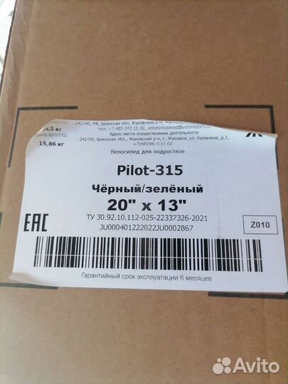 Велосипед новый