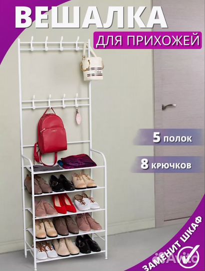 Вешалка напольная для одежды металлическая