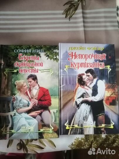 Любовные романы в твердом переплете