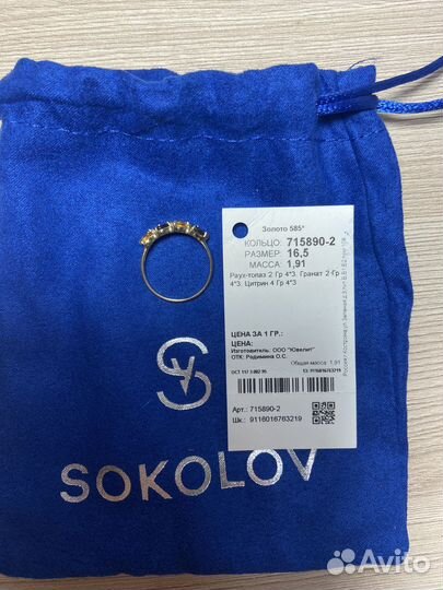 Золотое кольцо из жёлтого золота