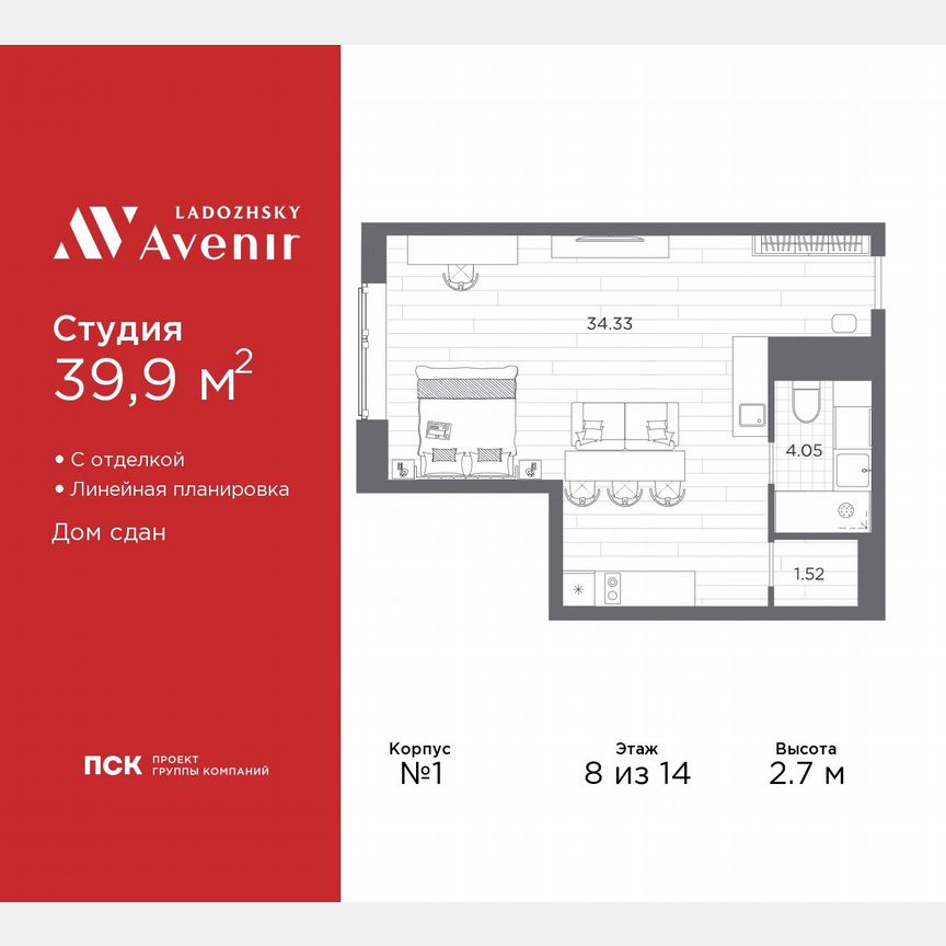 Апартаменты-студия, 39,9 м², 8/14 эт.