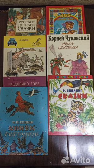 Детские книжки
