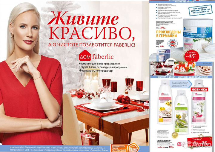 Кондиционеры, порошки, всё для дома и дачи