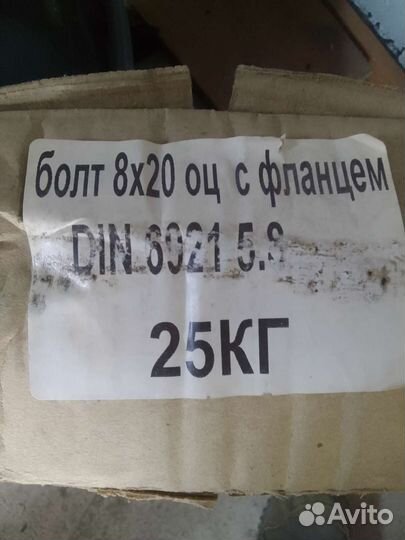 Болты гайки