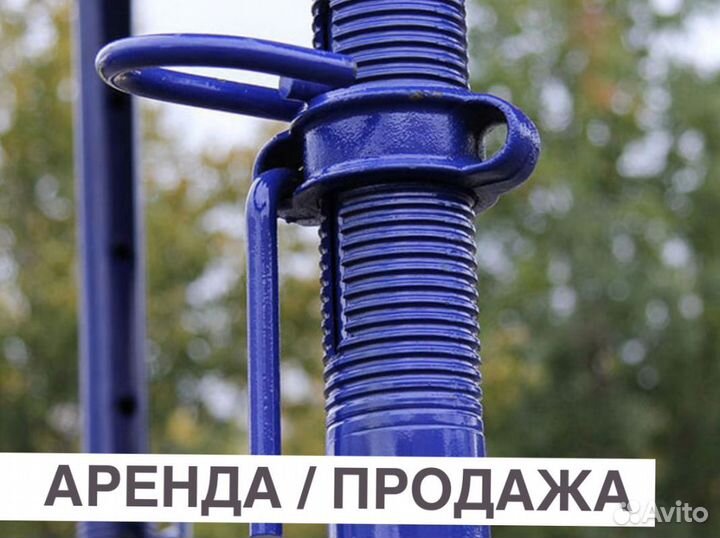 Стойка телескопическая для опалубки бу