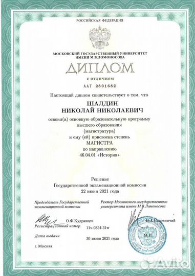 Репетитор по истории (мгу)