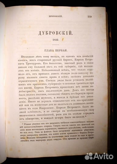 Проза Пушкина, 1882 год, антикварная книга