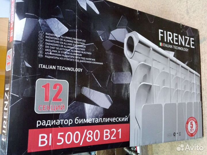 Радиатор отопления