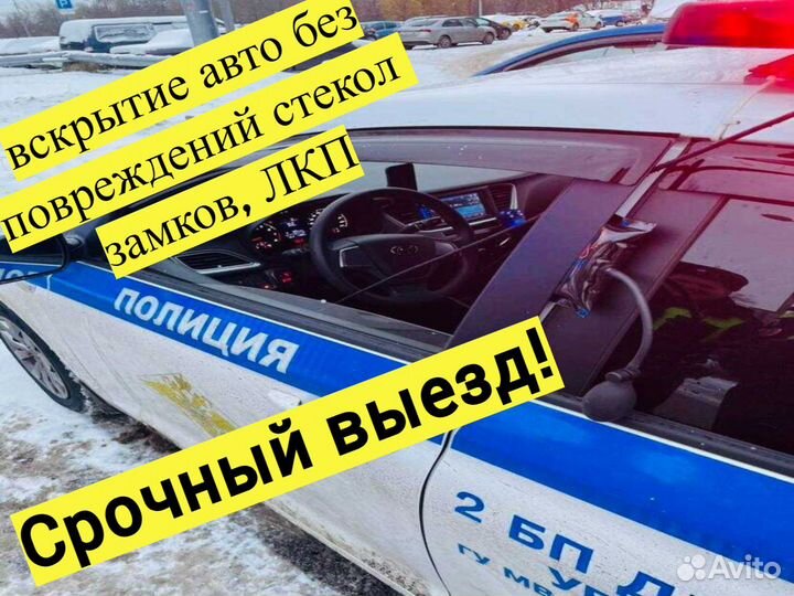 Вскрытие замков Замена замков Установка замков