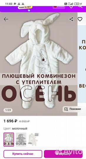 Детский комбинезон