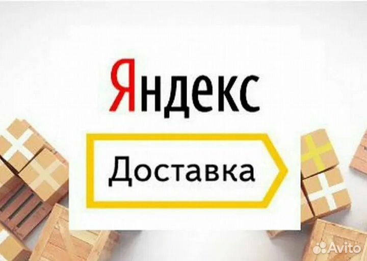 Подключаем к яндекс доставке только дорогие заказы