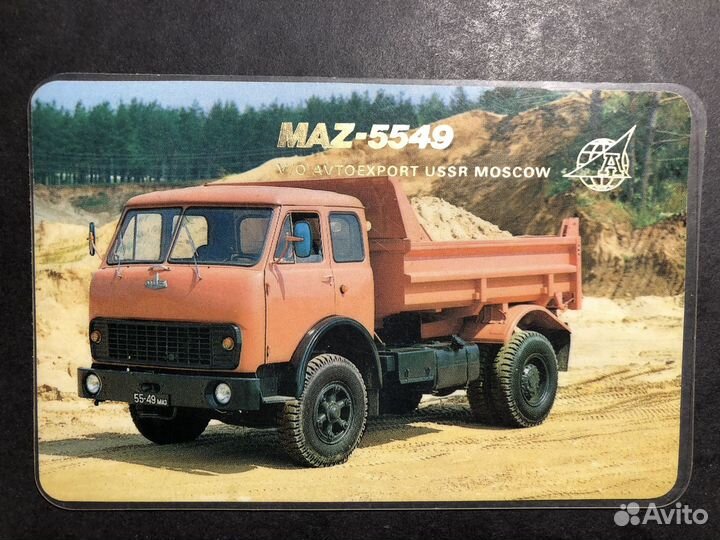Календарики Москвич, маз, автоэкспорт