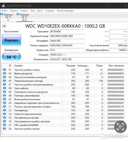 Жесткий диск HDD WD Blue 1tb