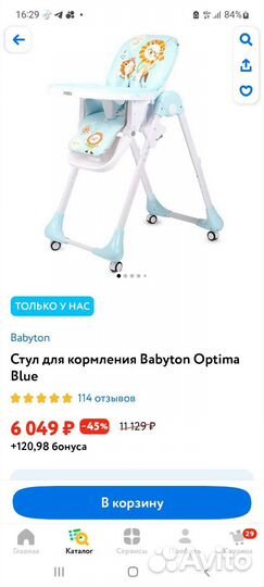 Стульчик для кормления babyton