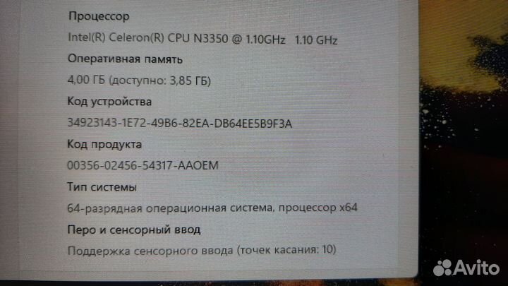 Jumper EZpad 8 (4/64)