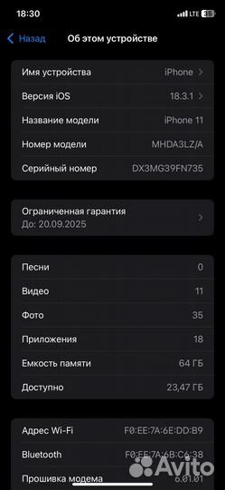 iPhone 11, 64 ГБ