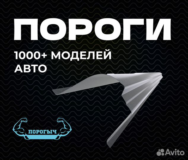 Порог Chery Bonus A13 кузовной правый