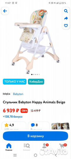 Стульчик для кормления