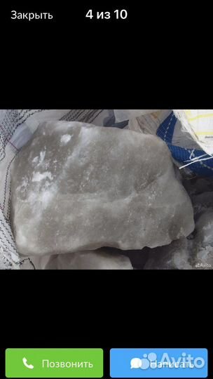 Гималайская соль