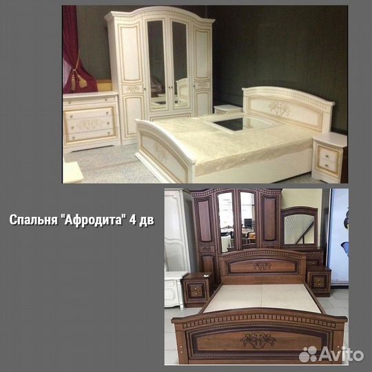 Спальный гарнитур