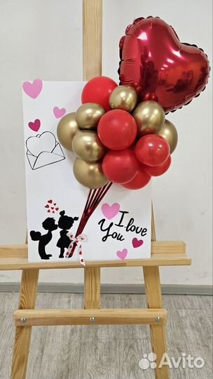 Большая вау открытка с воздушными шарами