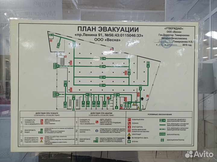 Планы эвакуации опыт работы более 8 лет