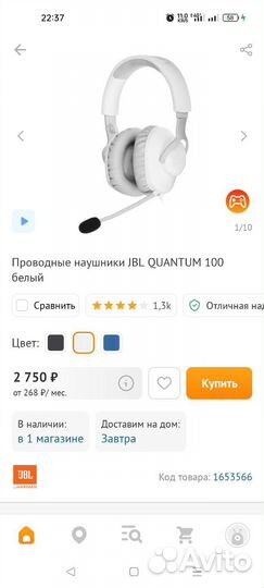 Наушники JBL quantum 100