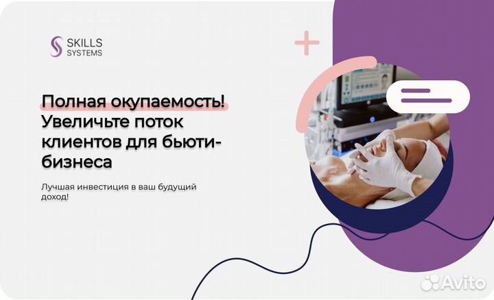 Аппарат лазерный для эпиляции, в Рассрочку