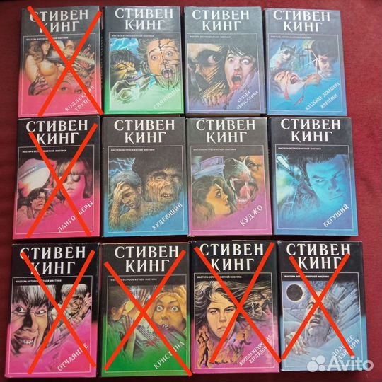 Книги Стивена Кинга