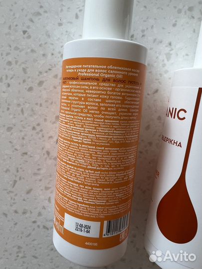 Набор шампунь и бальзам для увлажнения