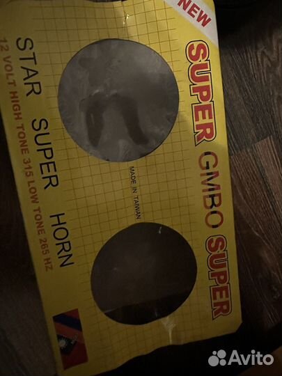 Автосигнал Bosch