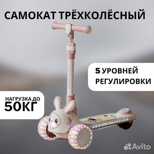 Детский самокат, самокат для девочки