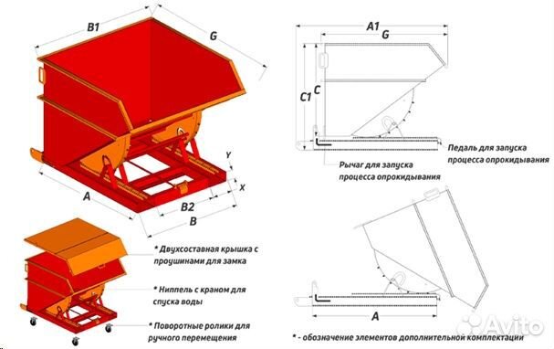 Контейнер накопительный 2.5 м3 Модель SK 5