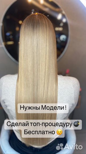 Нужна модель