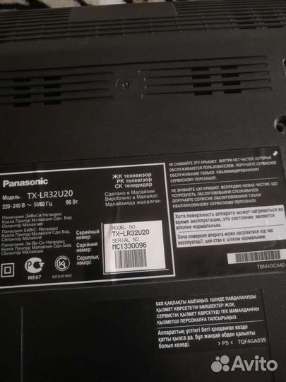Телевизор бу Panasonic 32