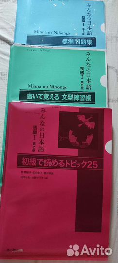 Учебник Minna no Nihongo распечатка с допами
