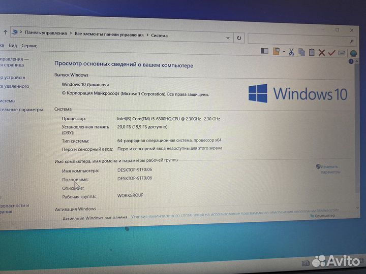 Игровой ноутбук HP i5 6300HQ 20 GB, SSD 256