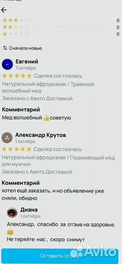 Травяной волшебный мед