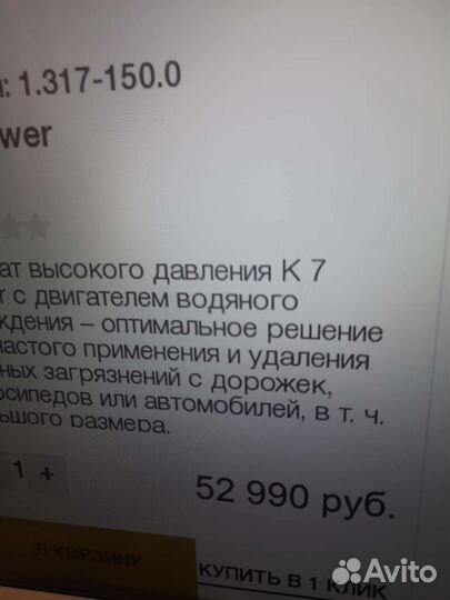 Продаю мойку высокого давления К7 Керхер