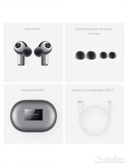 Huawei FreeBuds Pro 2 чек, гарантия