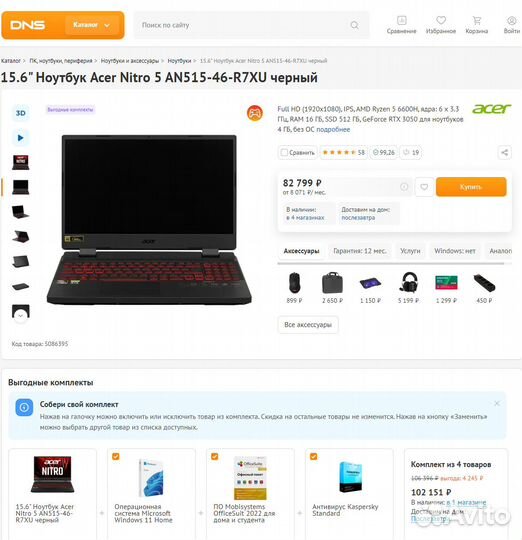 Новый игровой гарантия до 2025