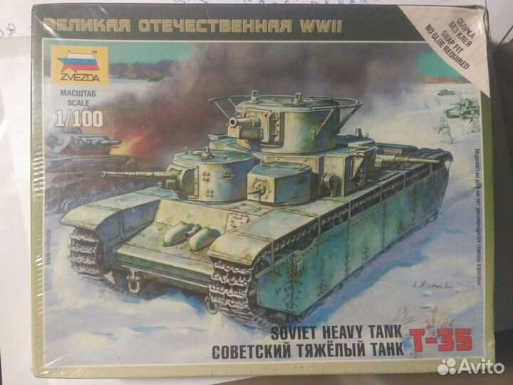 Модели военной техники, журналы по моделированию