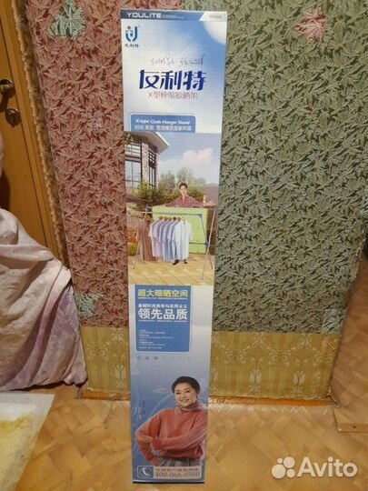 Сушилка напольная для плечиков